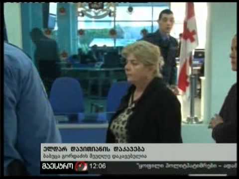 07/11/10 ელდარ დავითიანის დაკავება